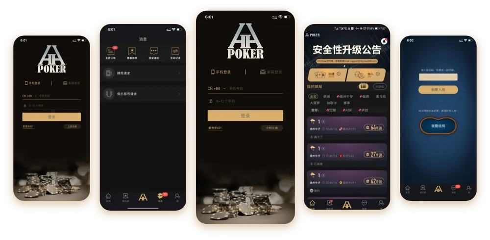 HHpoker下载地址